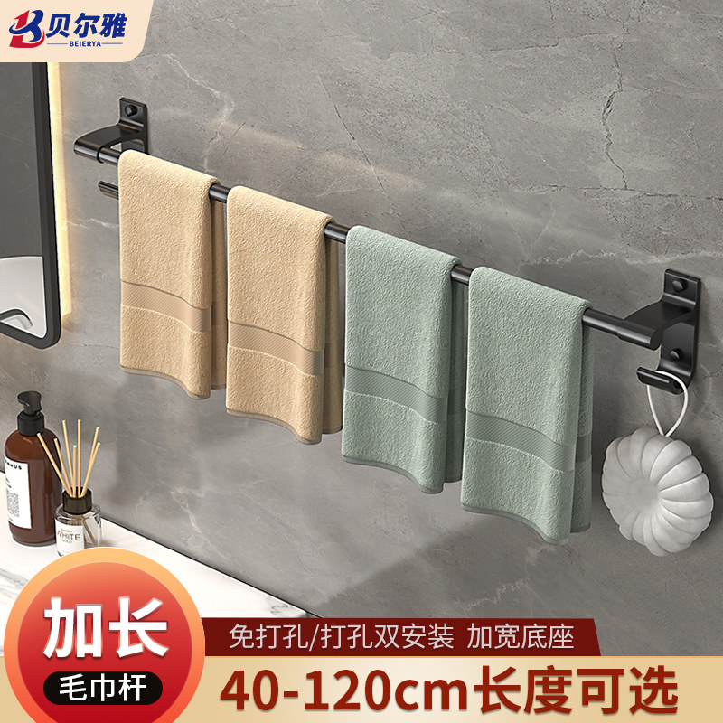 Towel Rack-Free Toilet Bath Towel Rack Bathroom Towel Rod Single Rod Lengthened Space Aluminum Toilet Shelf Double Pole-Taobao