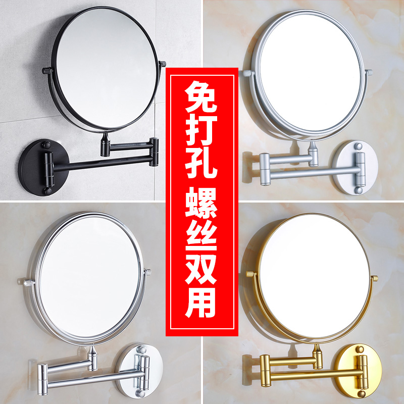 No hole makeup mirror Telescopic mirror Bathroom folding rotating mirror Double-sided bathroom wall-mounted amplification beauty hotel