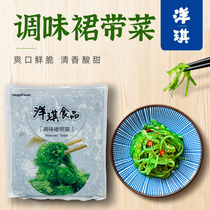 Foreign-Qi seasoning skirt with Chinese seaweed bag-eating salad with Japanese-style sushi salad 1kg