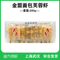 Sushi Cuisine Golden Alliance Bread Stick Shrimp Bread Shrimp Fried Shrimp Stick Hibiscus Shrimp sky Shrimp 10 Tail 200 gr