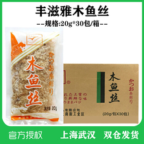 Fengziya bonito shreds octopus balls bonito flower bonito shreds bonito shreds bonito shreds 20g*30 packs