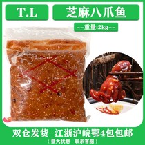 Sushi Eight-claw fish ready-to-eat TL sesame octopus octopus 2kg sushi material TL speed food octopus A grade