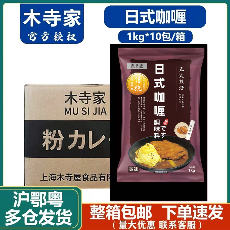 Mushima Family Japanese Curry Cubes Japanese Curry Rice Rolls Curry Pork Steak Curry Chicken Steak Rice 1kg Mildly Spicy