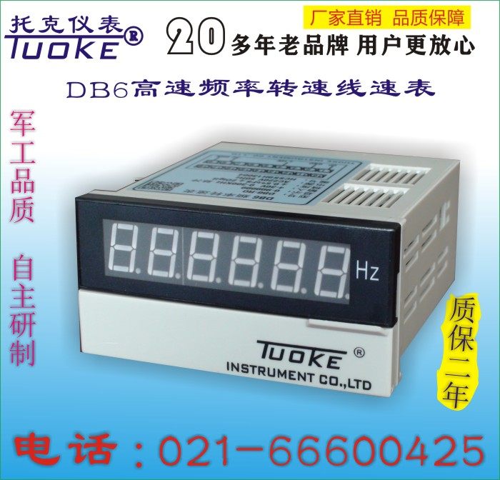 TUOKE Keke high speed frequency speed speed table DB6-RO alarm communication to send optional DB6-PR2