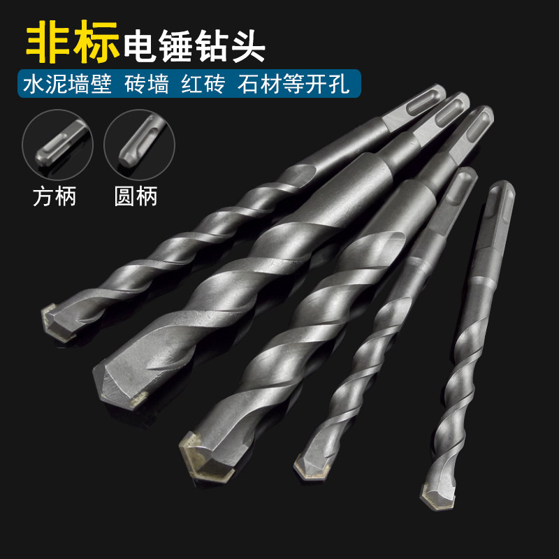 Non-Label electric hammer drill 7 9 11 12 5 13 13 16 51719 23 23 handle Four pit shock mixed earth drill bit-Taobao