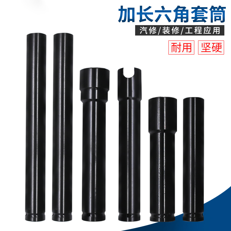 Pneumatic wrench socket head hexagon socket extension sleeve set 8-32mm large flying opening electric screwdriver deepened sleeve