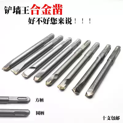 Electric hammer drill bit shovel Wall King Square handle four pit impact drill bit light Rod alloy Chisel head concrete slotted electric pick chisel
