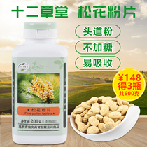 3 bottles of 600g 12 Caotang sugar-free broken wall pine pollen tablets Yunnan Wild Toudao Pine powder nourishing nutrition new product