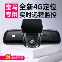 Driving recorder free line Original car special BMW 1 series 3 series 5 Series 525Li740Li X1X3X5X7