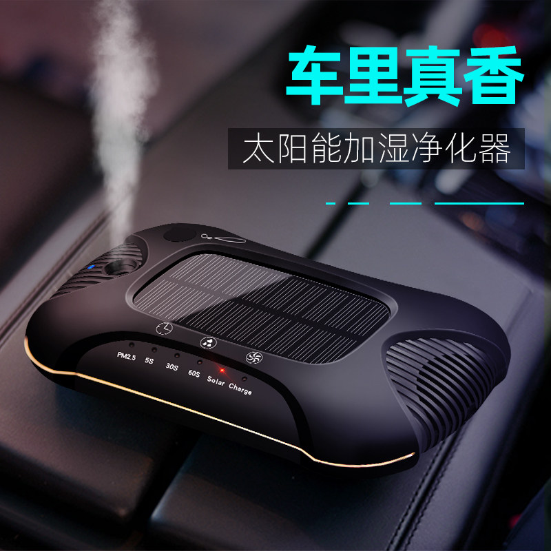 Solar on-board air purifier Car-in-car with formaldehyde elimination Smell Aroma Lavender Wet Nebulizer