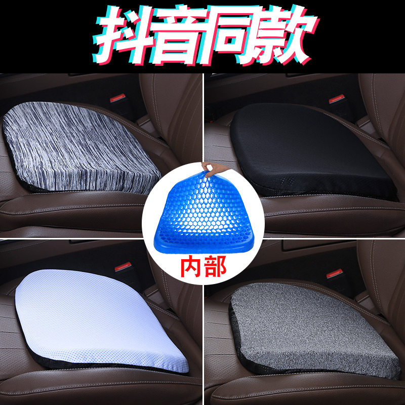Car Cushions All Season Versatile Single Sheet Without Backrest Ventilation Single Fart Cushion Honeycomb Gel Car Seat Cushion