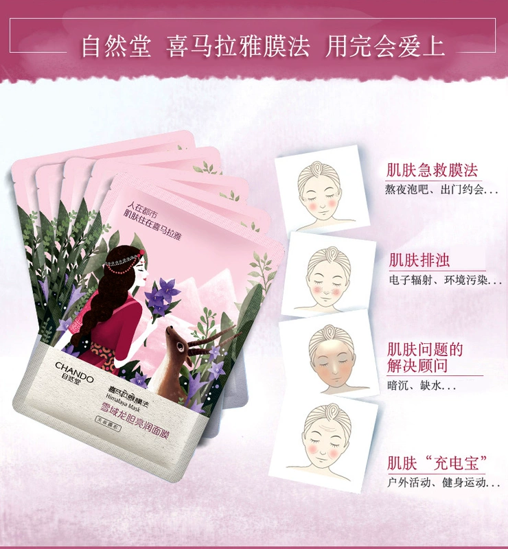 Nature Hall Himalaya tuyết gentian làm sáng mặt nạ làm sáng tông màu da dưỡng ẩm giữ ẩm cửa hàng hàng đầu đích thực - Mặt nạ