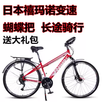 Casati men's and women's long-distance wagon bicycle 700c Butterfly Bar adjustable 27-speed front and rear shelf road bike