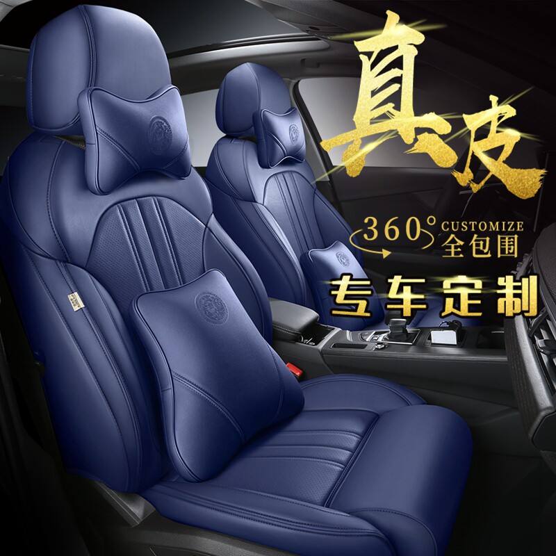 Leather seat cover all-inclusive custom-made 2021 new net red car cushion four-season universal all-surrounded special seat cover
