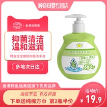 croco baby baby Olive bacteriostatic hand sanitizer 300g infant bacteriostatic cleaning mild moisturizing