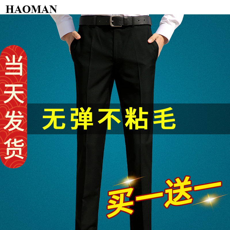 Trousers men's business formal straight loose suit pants Men's slim suit pants occupation