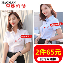Haoman white shirt womens short-sleeved professional clothes work clothes Summer clothes womens formal wear tooling white shirt temperament OL