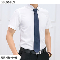 White shirt mens short-sleeved slim-fit non-ironing business formal professional tooling Long-sleeved shirt suit inch Korean version of overalls