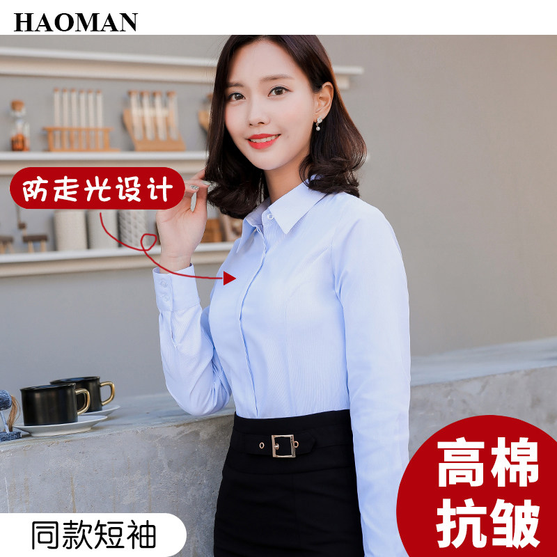 Haoman Haoman 2020 new spring long-sleeved white shirt women's business suit V-neck overalls short-sleeved shirt