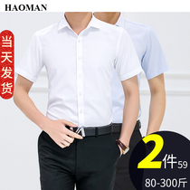Shirt mens short-sleeved shirt Summer thin white inch shirt Business mens casual professional formal dress