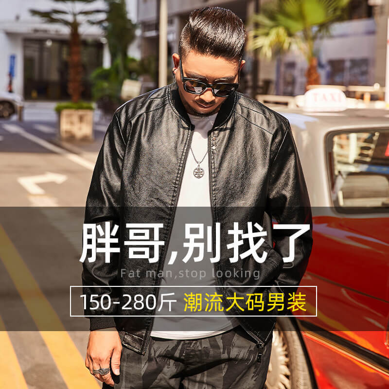 Plus-Size Leather Jacket for Men, Autumn and Winter Style, Extra Large Coat, Trendy Brand, Fat Men's Clothing, Fleece-Lined Loose Jacket Top