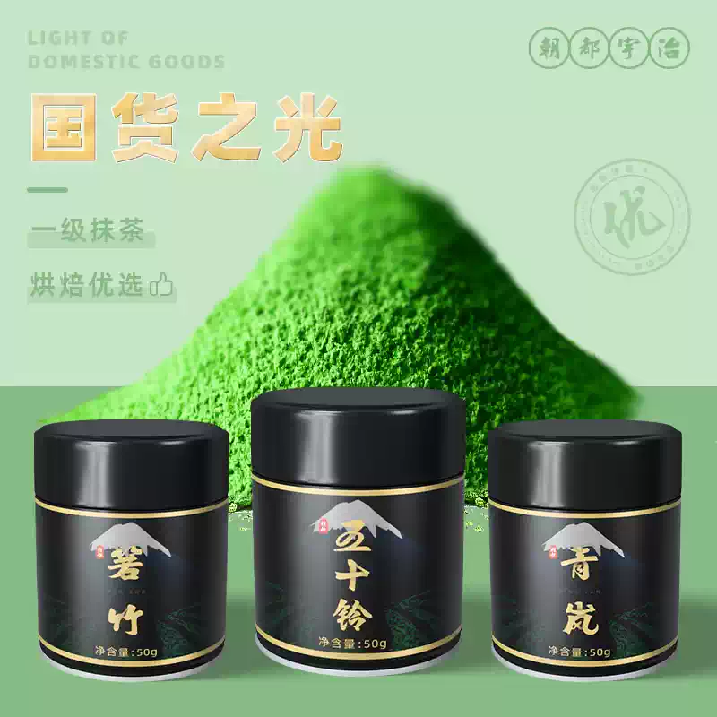 日本五十鈴高級抹茶粉無蔗糖天然烘焙用宇治青嵐罐裝50g-Taobao-Tmall