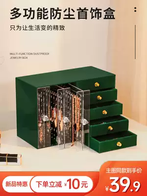 Earrings shelf display rack household light luxury necklace ear needle earring anti-oxidation large capacity multi-layer jewelry storage box