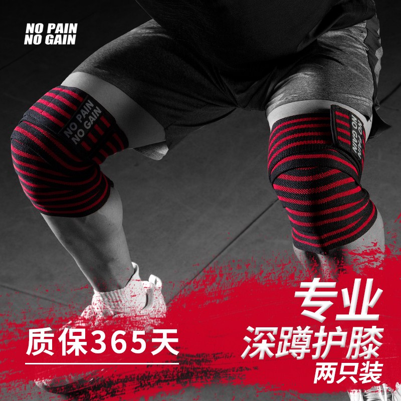 Deep squatting kneecap male sports elastic bandage fitness equipment protective leg tying legs with weightlifting legs tying kneecap