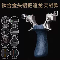 Алюминиевая ручка с высоким содержанием титана алюминиевая ручка, погоня за лазерным прицелом Dragon (фактическая боевая модель)