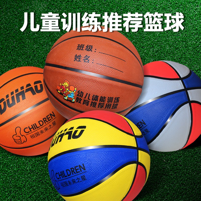 Elementary School Children Kindergarten Children Basketball Abrasion Resistant 3-4-5 Number 7 Baby training dedicated leather ball