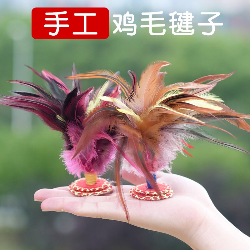 Artisanal Chicken Fur Shuttlecock Child Elementary School Children Competition Special Keys Sub for Kicking Fitness Fitness Spline Chicken Hair Tendons