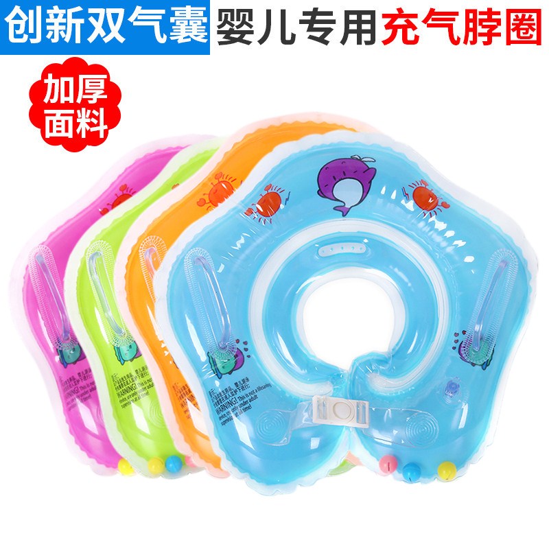 Baby swim ring Children's neck circle baby bath inflatable thickened toddler child can adjust neck ring for 0-12 months