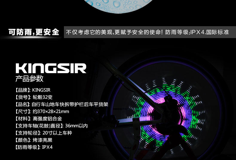 Eclairage pour vélo KINGSIR - Hot Wheels Lumières - Ref 2399502 Image 10