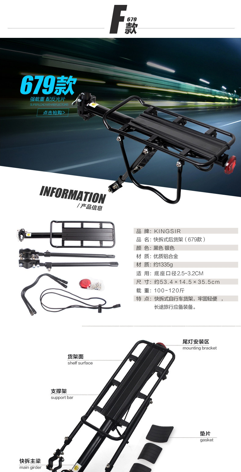 Porte-bagages pour vélo KINGSIR - Ref 2411208 Image 10