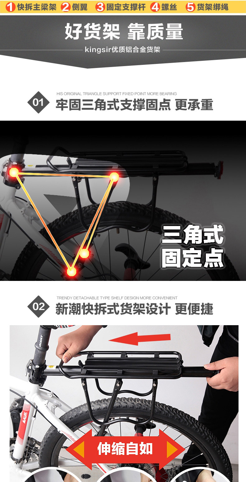 Porte-bagages pour vélo KINGSIR - Ref 2411208 Image 8