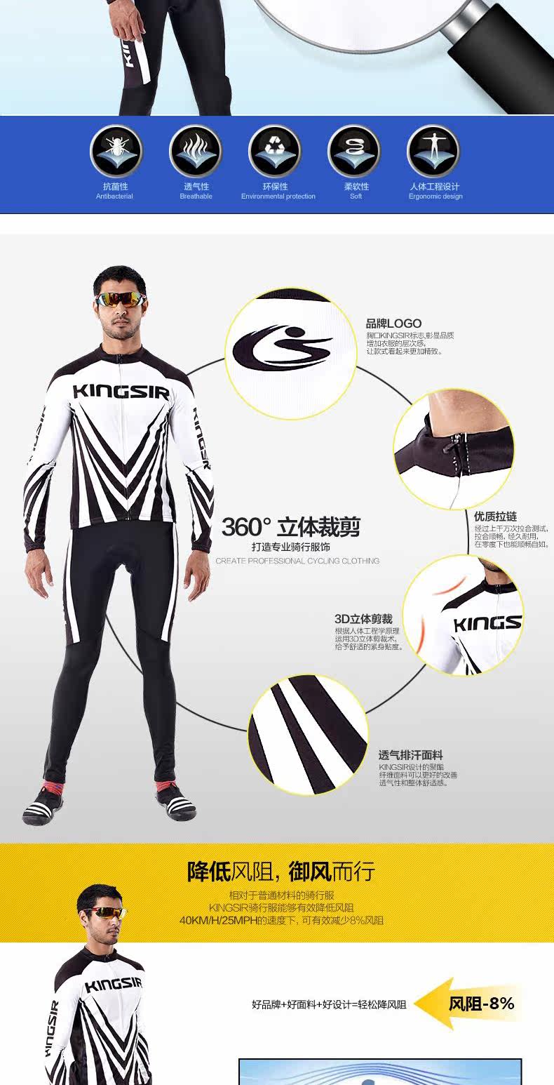 Tenue de cyclisme mixte KINGSIR - Ref 2230159 Image 8