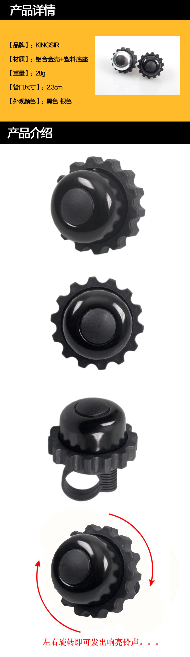 Avertisseur de vélo KINGSIR - Ref 1459575 Image 7