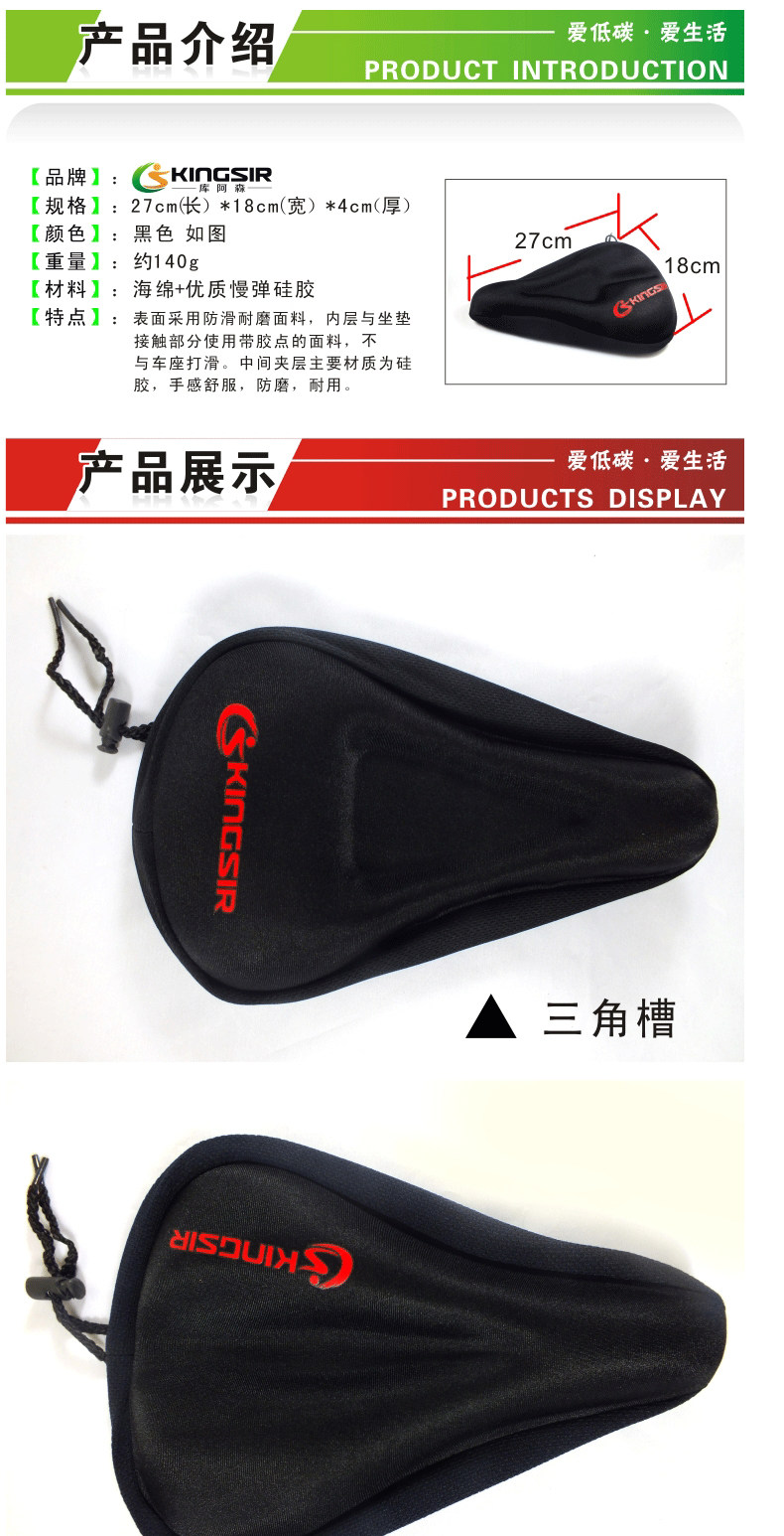 Selle de vélo KINGSIR - Ref 2359338 Image 7