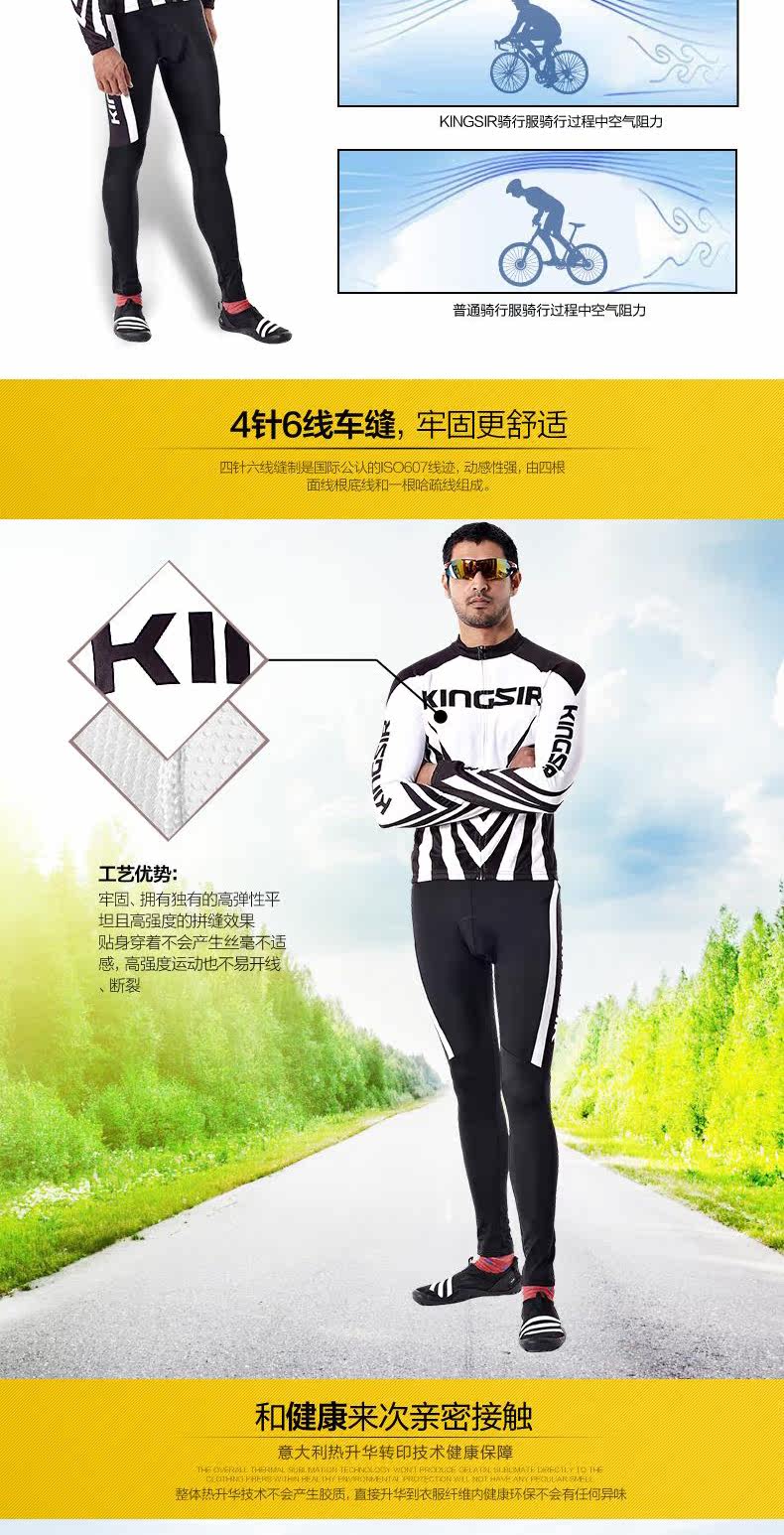 Tenue de cyclisme mixte KINGSIR - Ref 2230159 Image 9