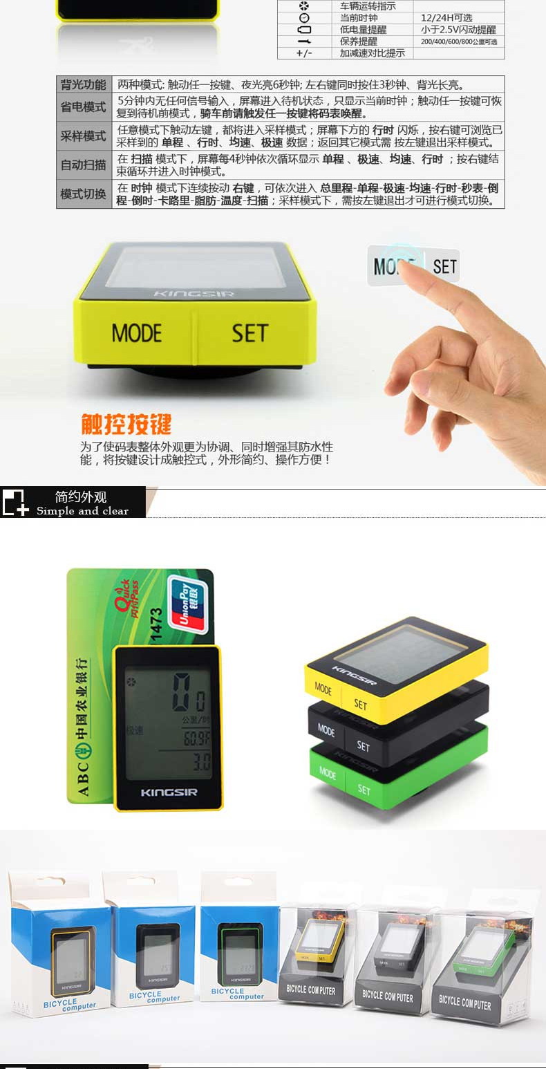 Compteur de vélo KINGSIR - Ref 2428324 Image 8