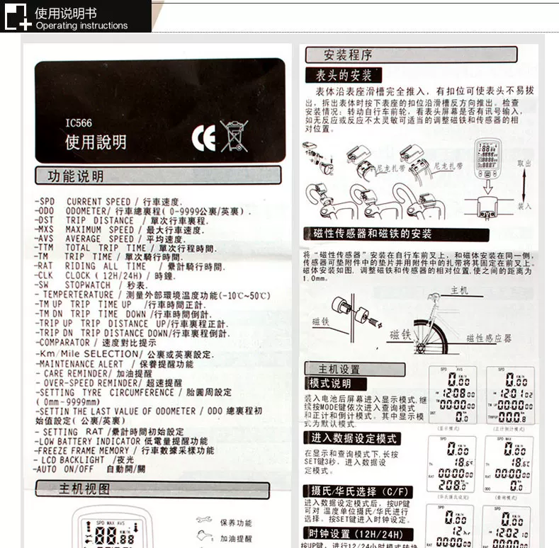 Tableau de bord vélo KINGSIR - Ref 2422280 Image 20