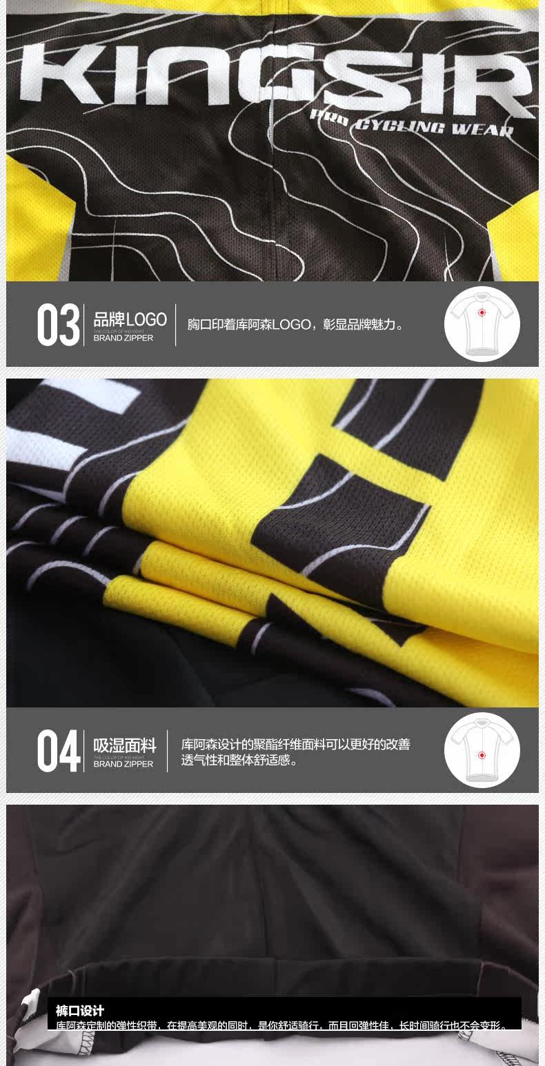 Tenue de cyclisme mixte KINGSIR - Ref 2230159 Image 16