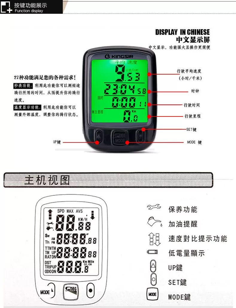 Tableau de bord vélo KINGSIR - Ref 2422280 Image 11