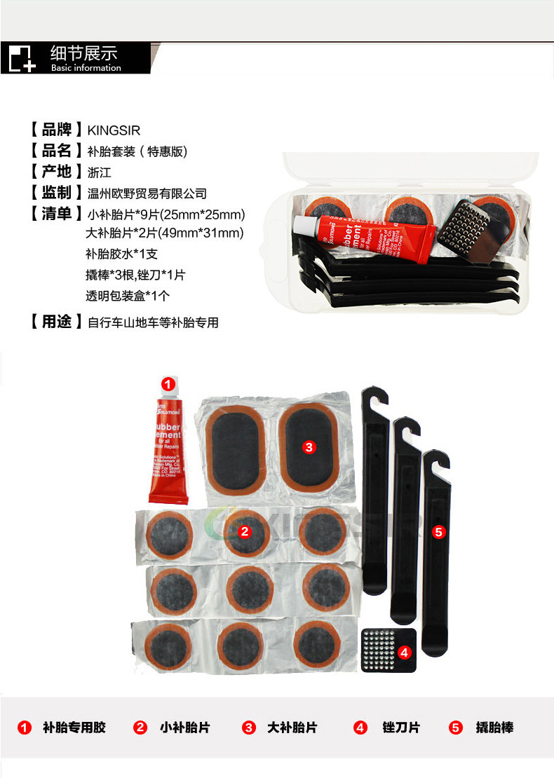 Outils pour vélo KINGSIR - Ref 2281795 Image 13