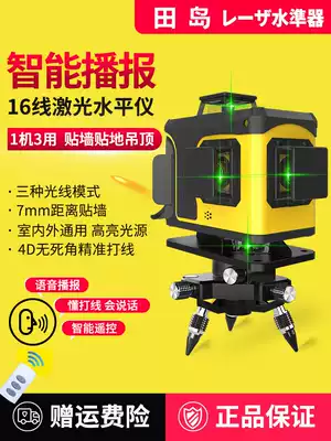 Tajima voice 12-line green infrared level high precision strong light thin line laser 16-line Bluetooth flat water meter
