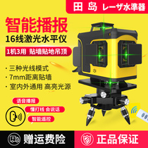 Tajima voice 12-line green infrared level high precision strong light thin line laser 16-line Bluetooth flat water meter