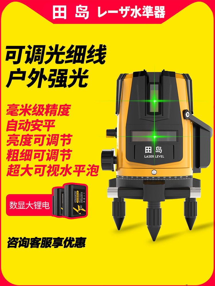 Tajima LD green light level Laser 2 3 line 5 line strong light thin line High precision infrared fan small water level instrument