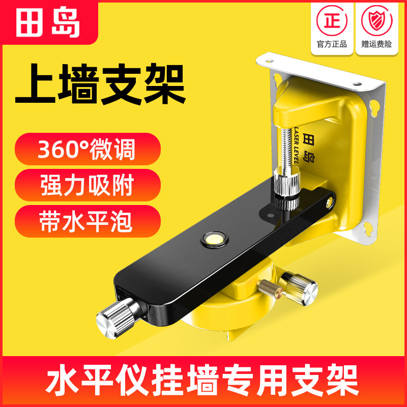 8 lines 12 lines 16 lines 16 wire hanging wall brackets Laser green light gradients Type L type wall-mounted mountmeter upper wall frame