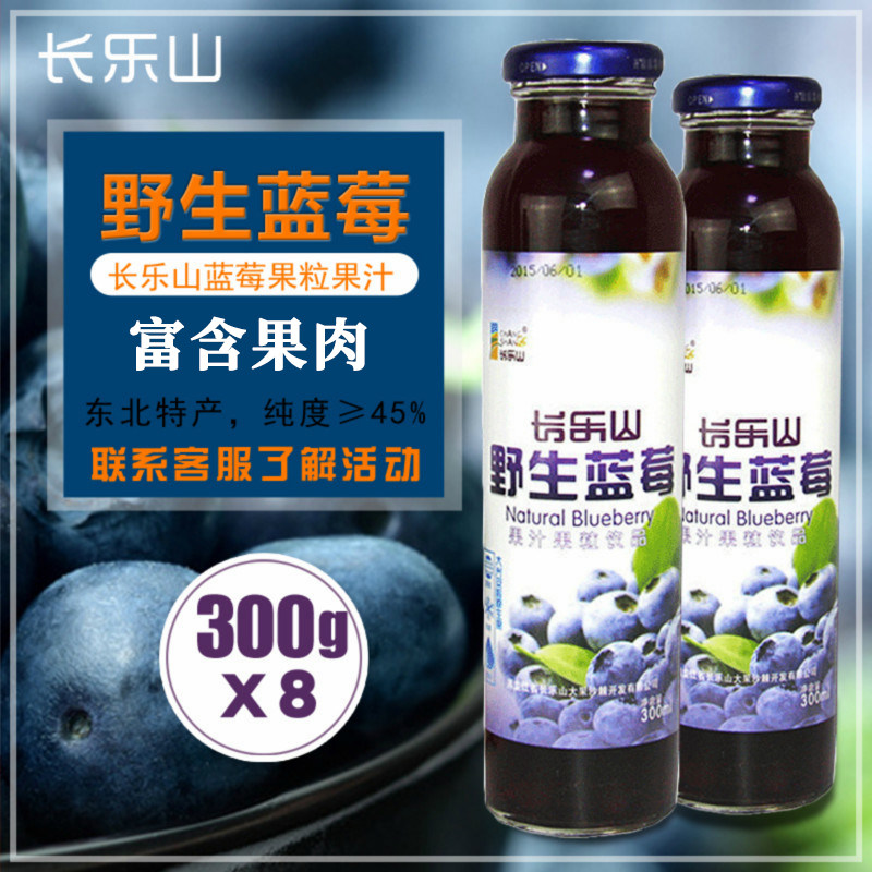 Daxinganling wild blueberry juice blueberry juice drink fruit drink 300gX8 bottles