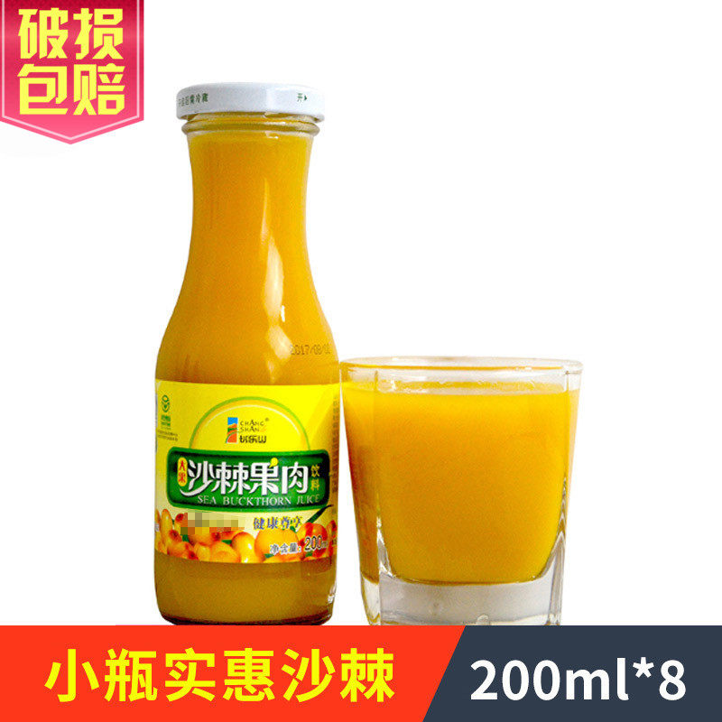 Changle Mountain wild sea buckthorn juice big fruit sea buckthorn pulp drink juice glass bottle 200mlX8 bottles